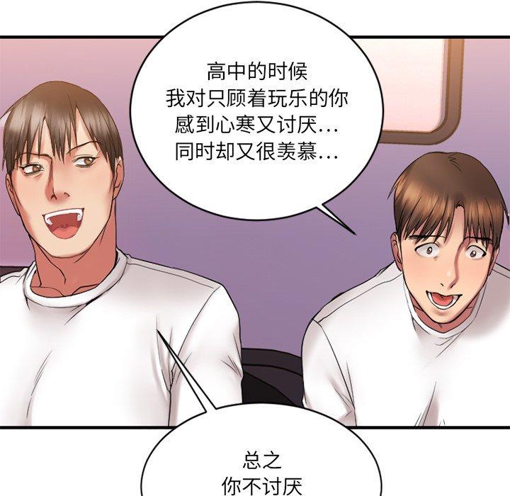 欲望食物链第7话