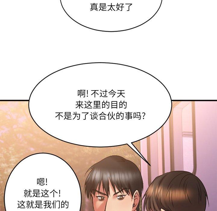欲望食物链第7话