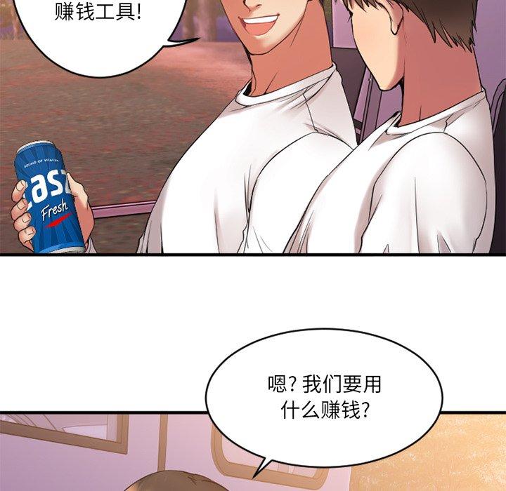 欲望食物链第7话