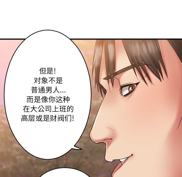 欲望食物链第7话
