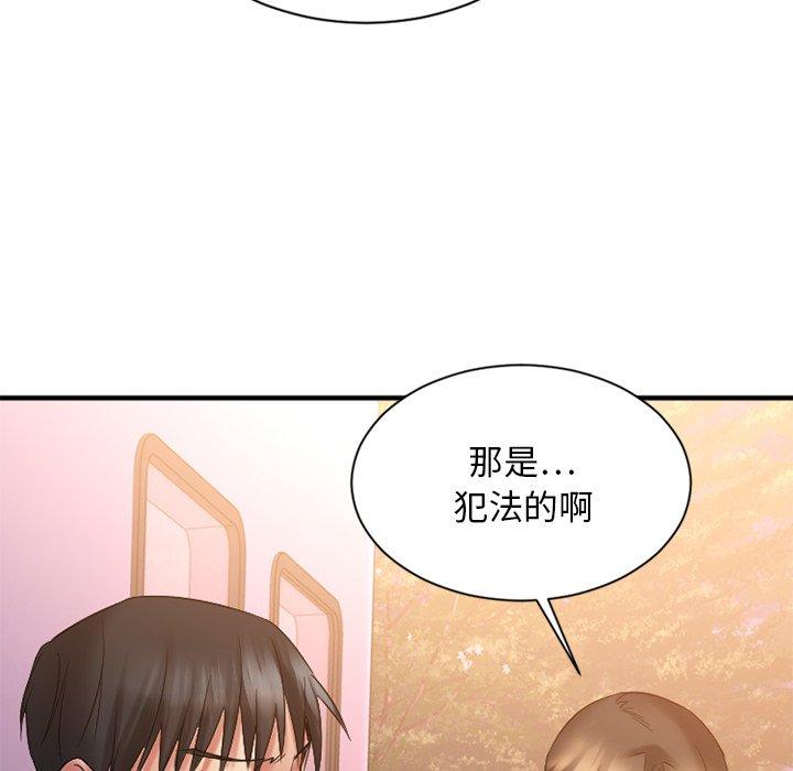 欲望食物链第8话