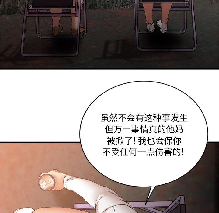 欲望食物链第8话