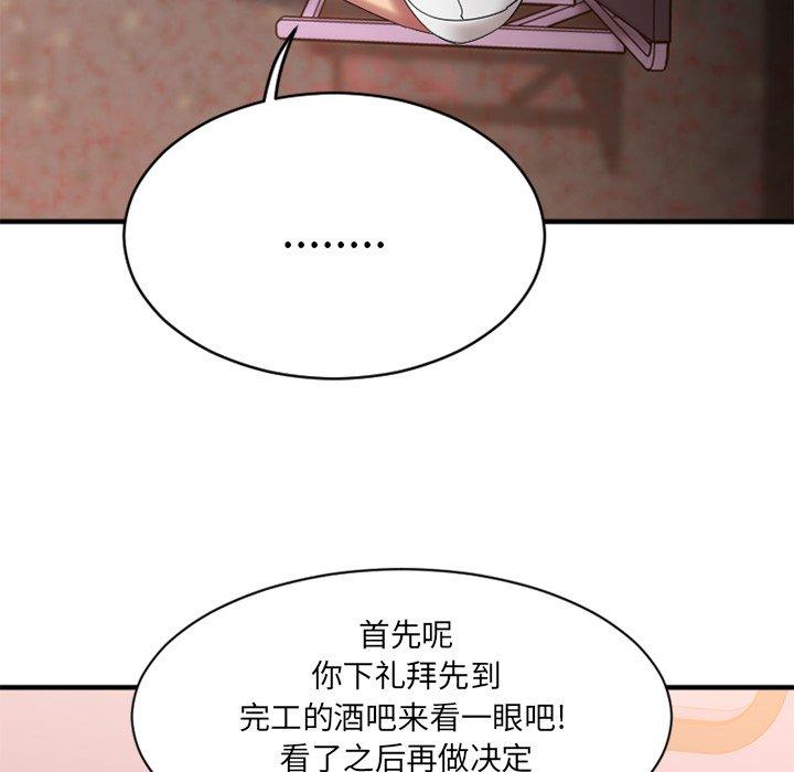 欲望食物链第8话