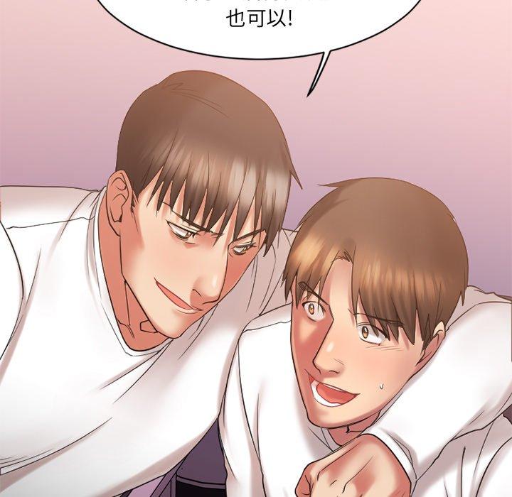 欲望食物链第8话