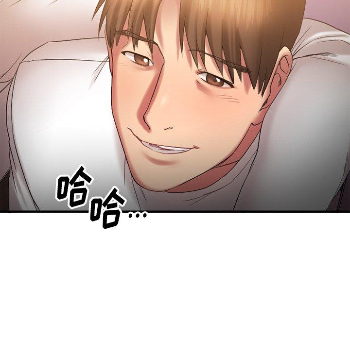 欲望食物链第8话