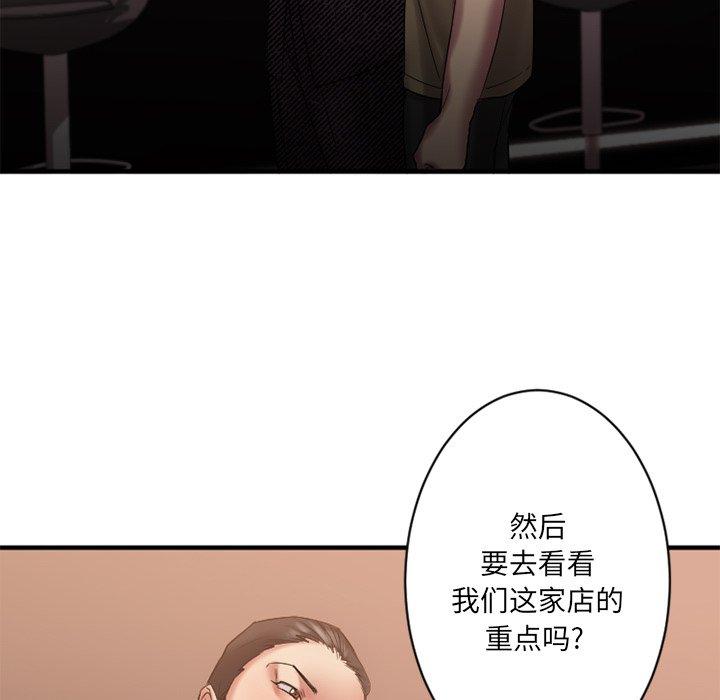 欲望食物链第8话