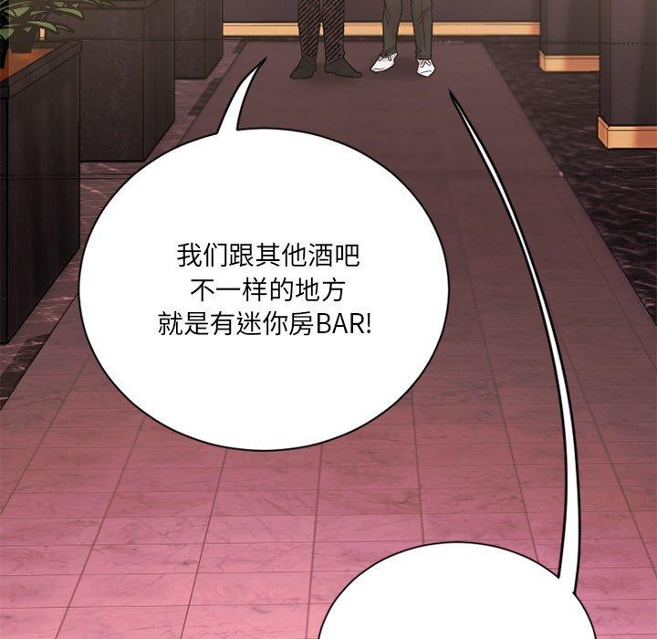 欲望食物链第8话