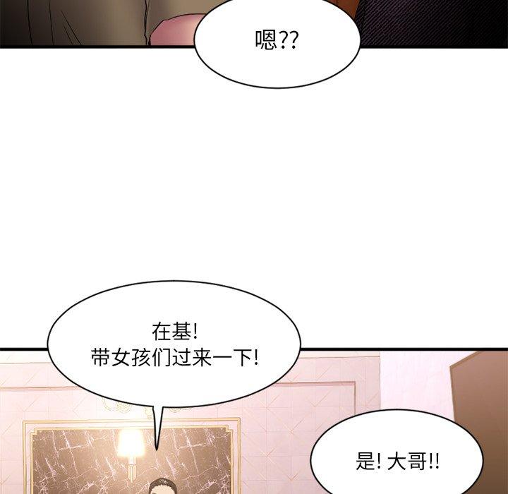 欲望食物链第8话