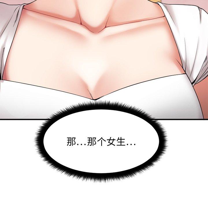 欲望食物链第8话