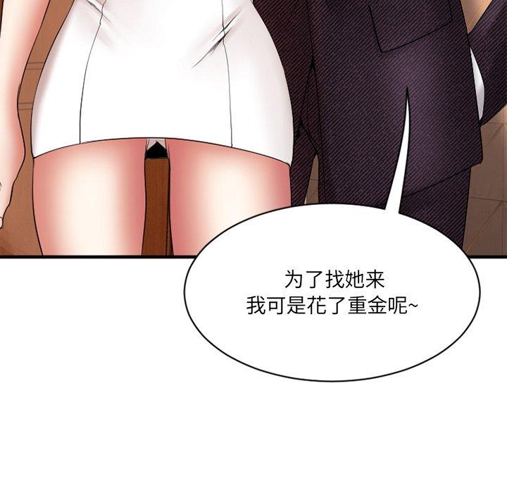 欲望食物链第8话