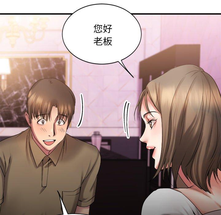 欲望食物链第8话