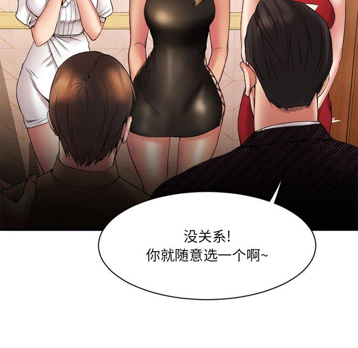 欲望食物链第8话