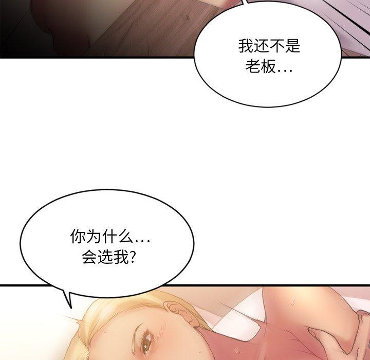 欲望食物链第8话