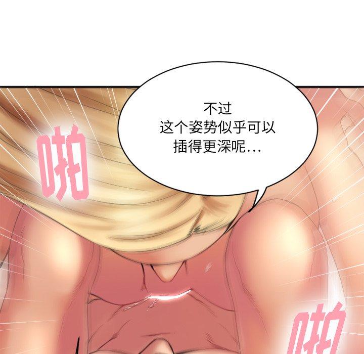 欲望食物链第8话