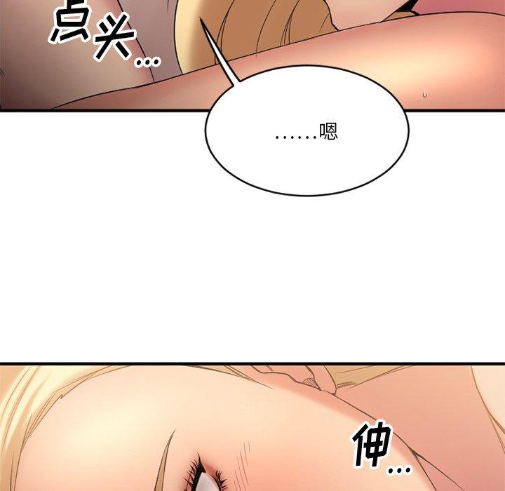 欲望食物链第8话