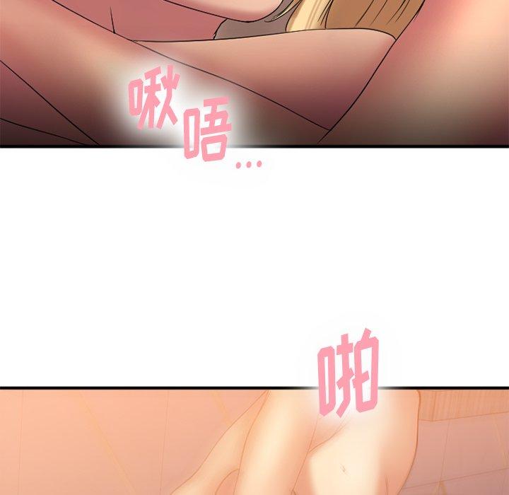 欲望食物链第8话