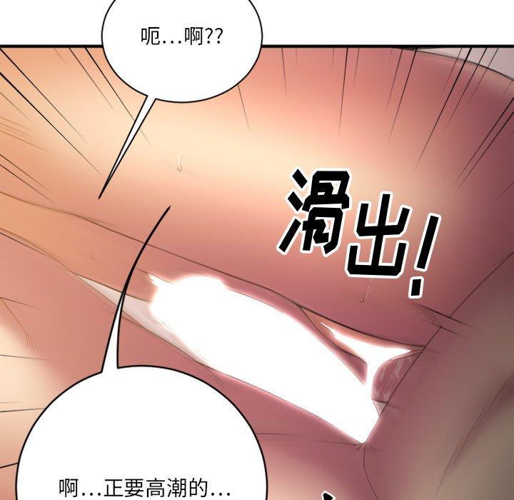 欲望食物链第8话