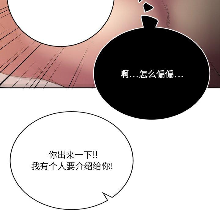 欲望食物链第8话