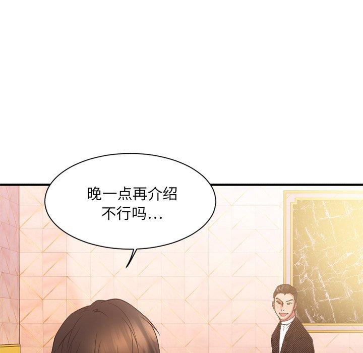欲望食物链第8话