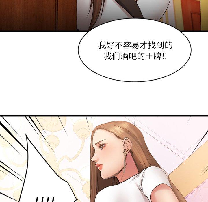欲望食物链第8话