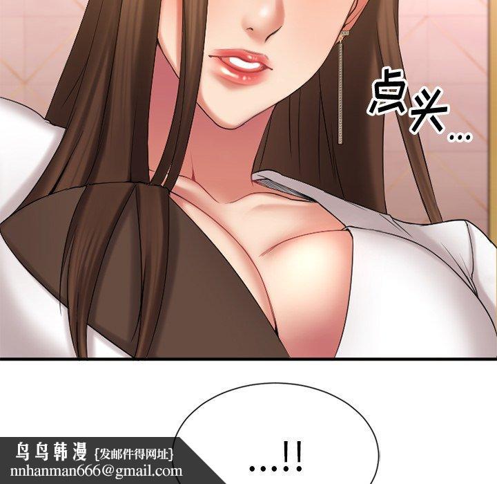 欲望食物链第8话