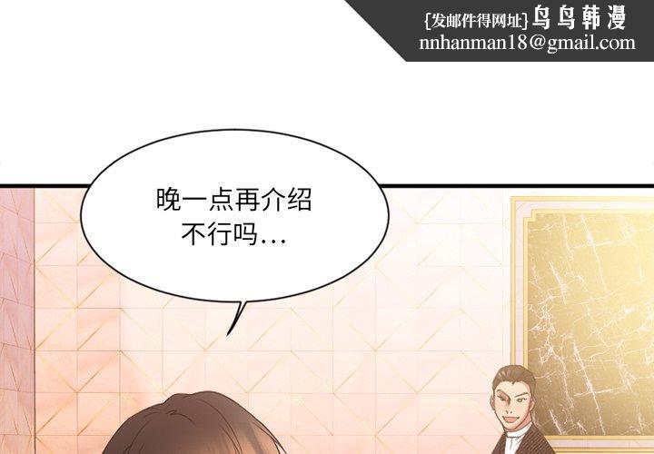欲望食物链第9话