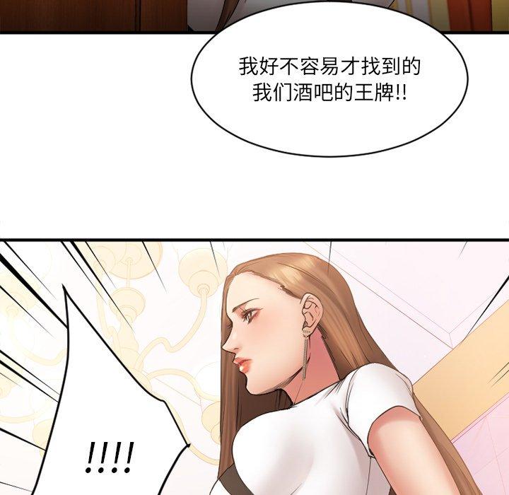 欲望食物链第9话