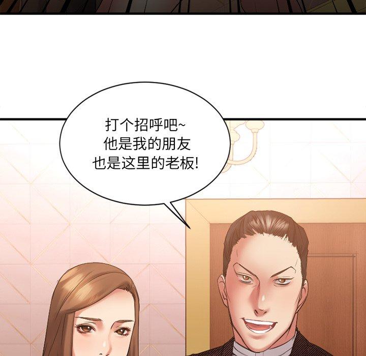 欲望食物链第9话