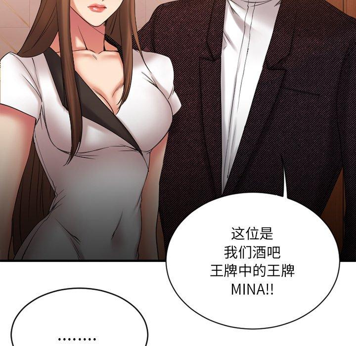 欲望食物链第9话