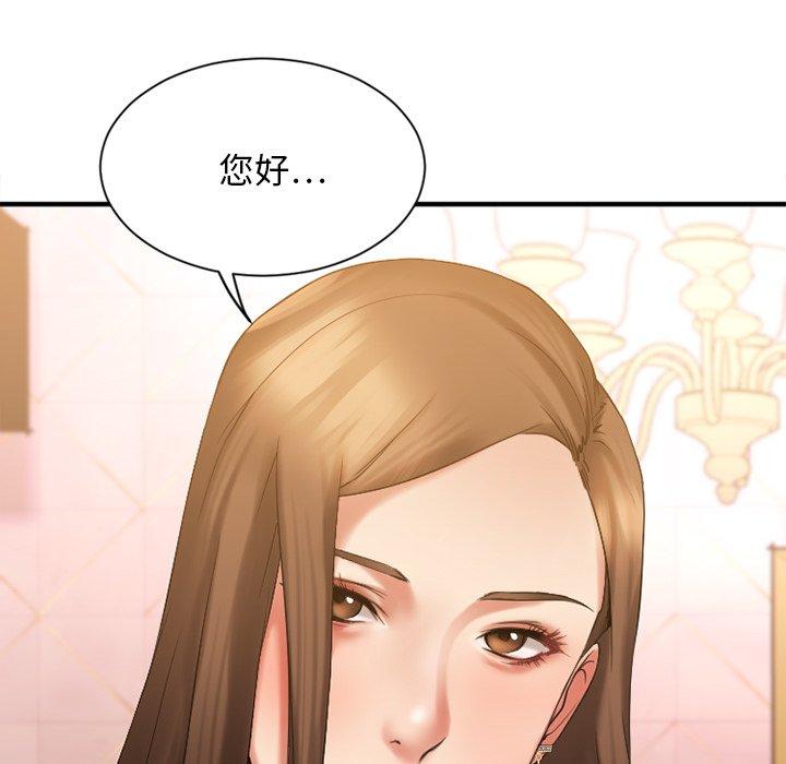 欲望食物链第9话