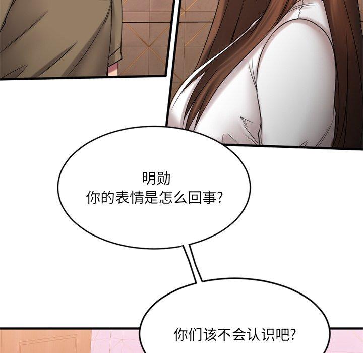 欲望食物链第9话