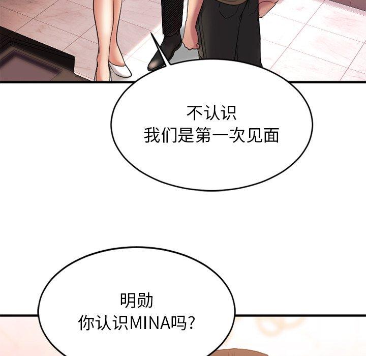 欲望食物链第9话