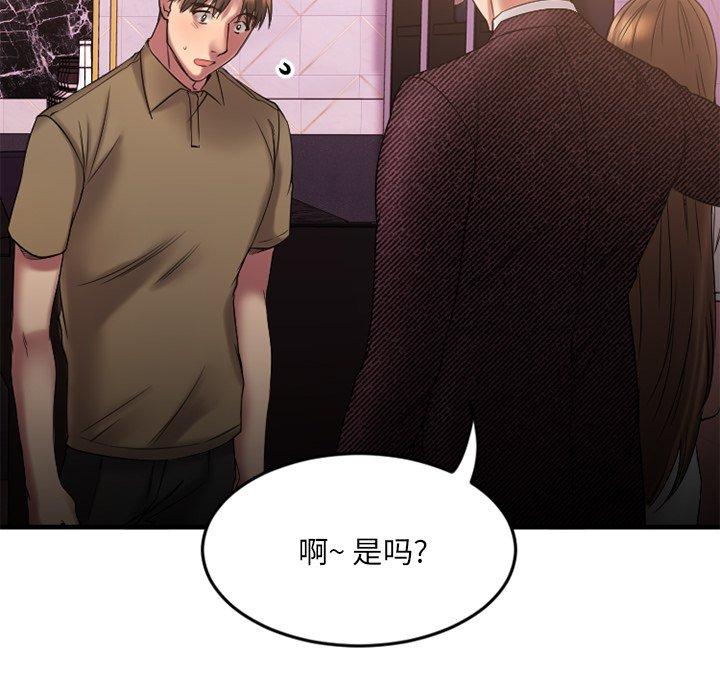 欲望食物链第9话