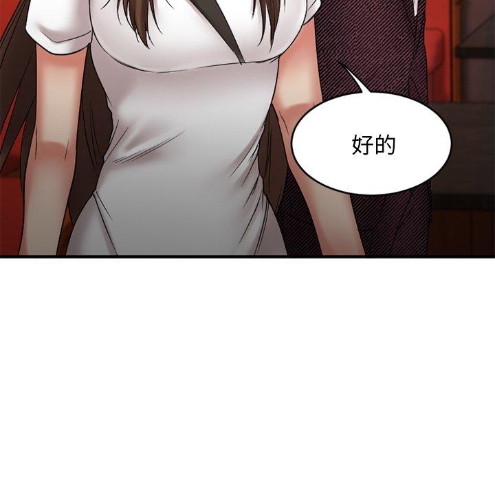 欲望食物链第9话