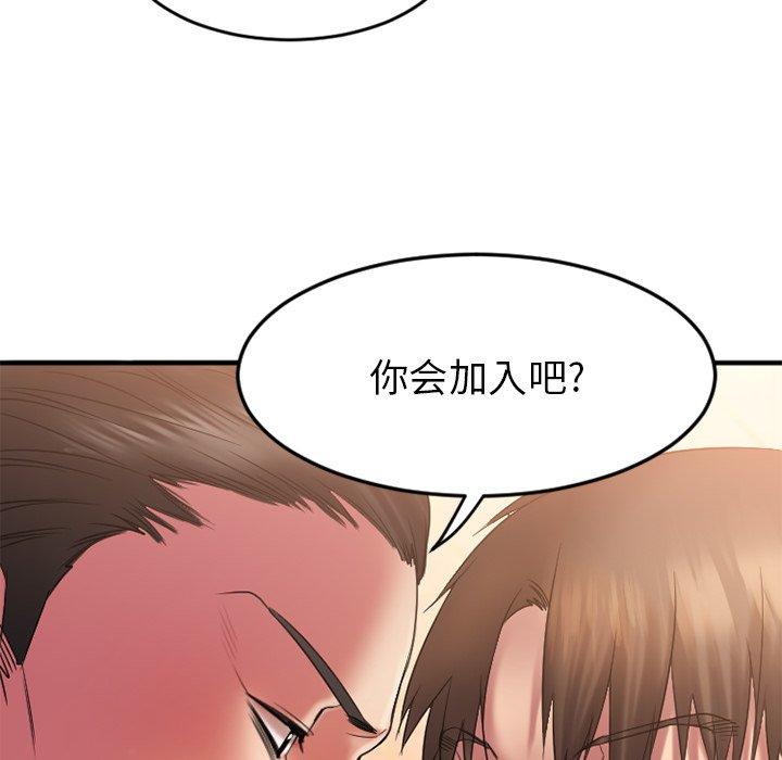 欲望食物链第9话
