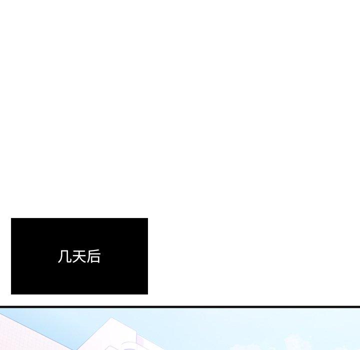 欲望食物链第9话