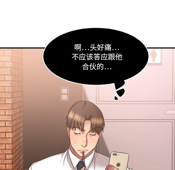 欲望食物链第9话