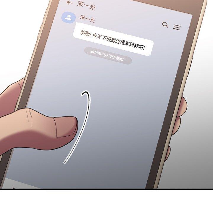 欲望食物链第9话