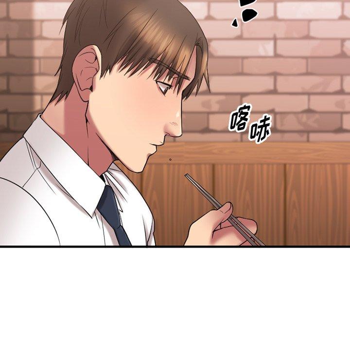 欲望食物链第9话