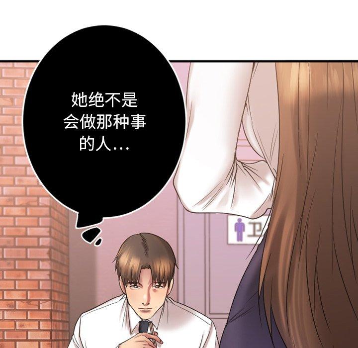 欲望食物链第9话