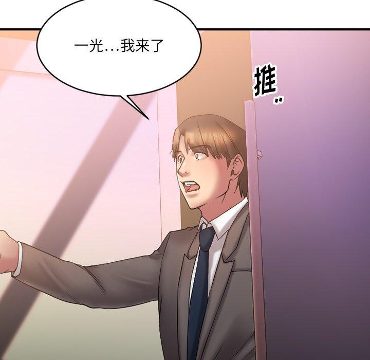 欲望食物链第9话