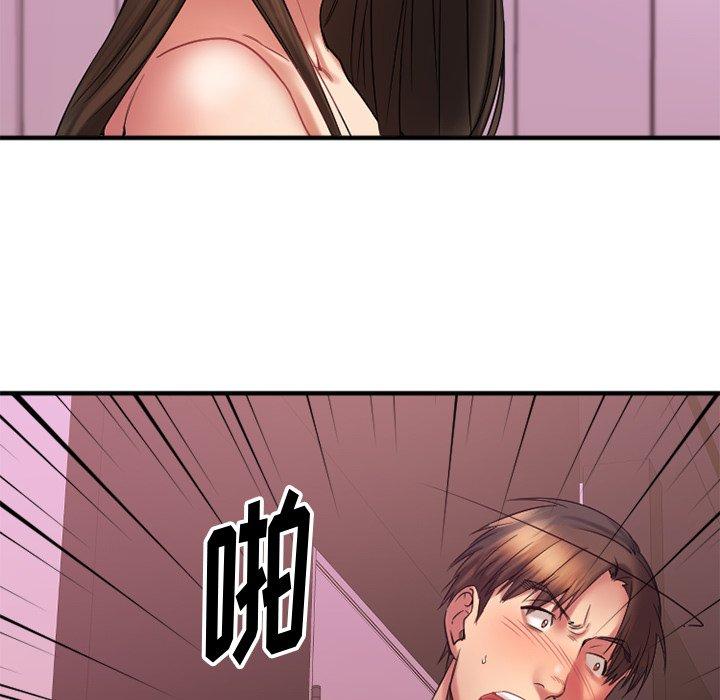 欲望食物链第9话