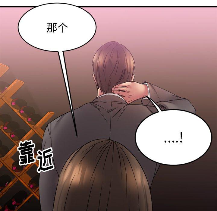 欲望食物链第9话