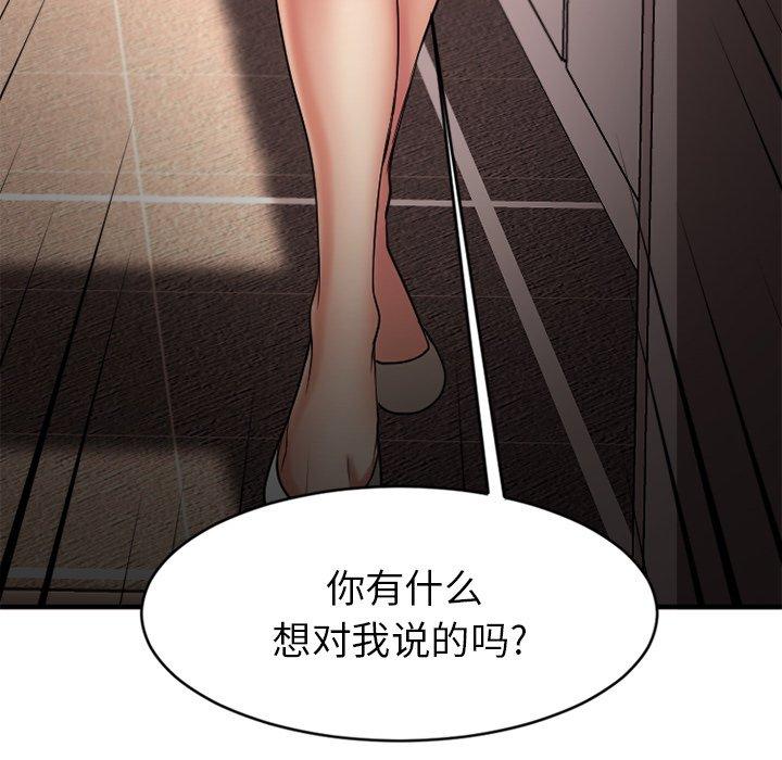 欲望食物链第9话