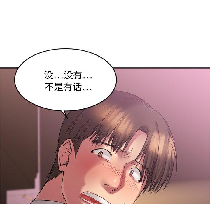 欲望食物链第9话