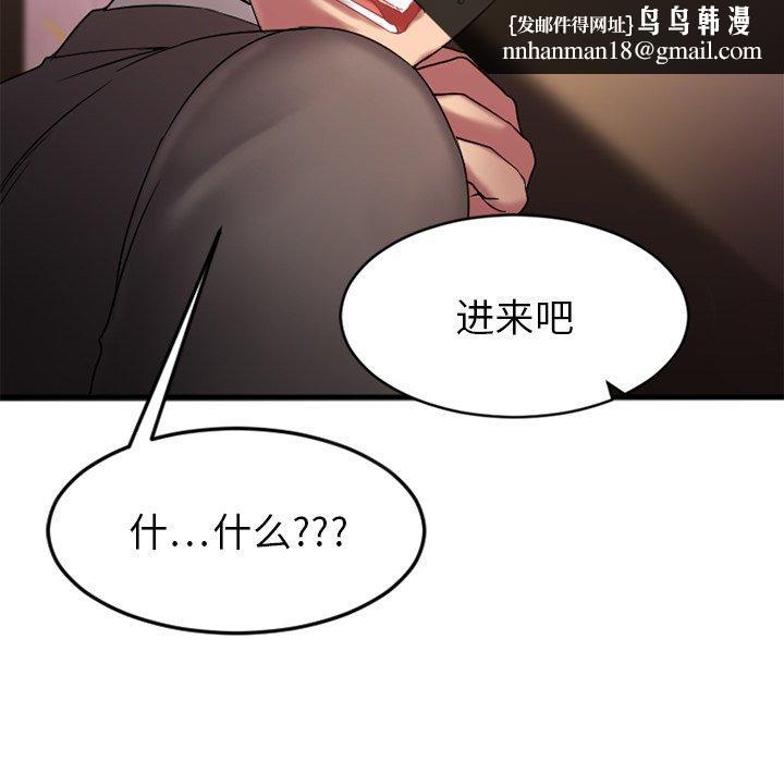 欲望食物链第9话
