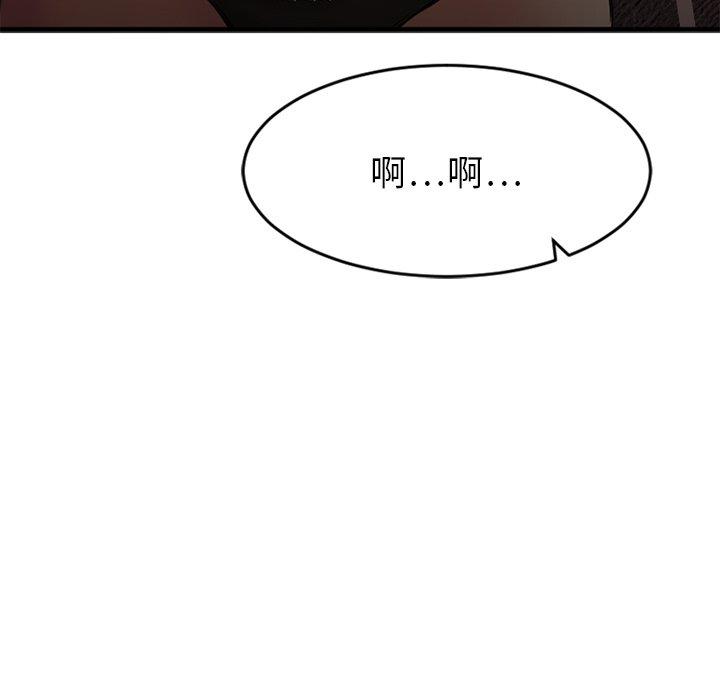 欲望食物链第9话