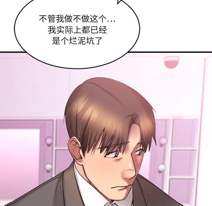 欲望食物链第9话