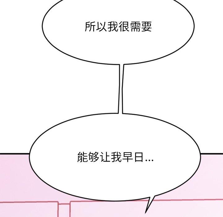 欲望食物链第9话