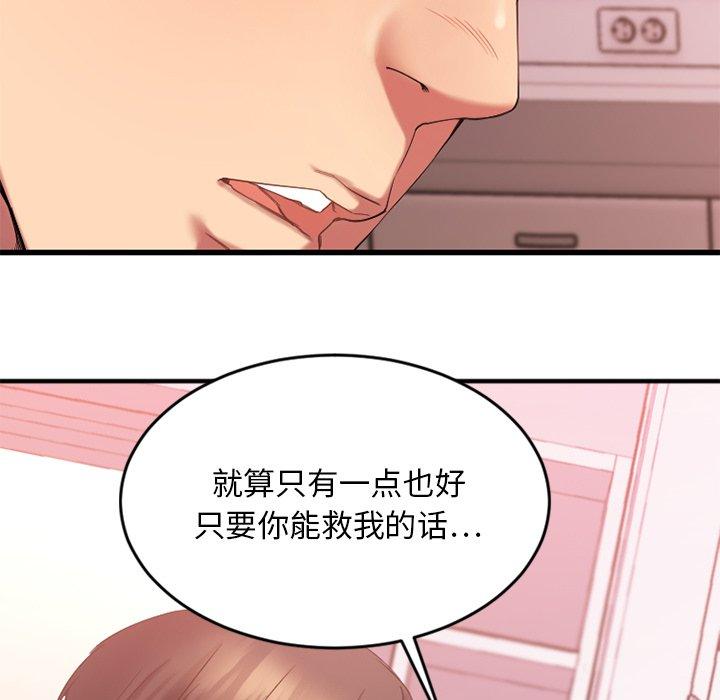 欲望食物链第9话